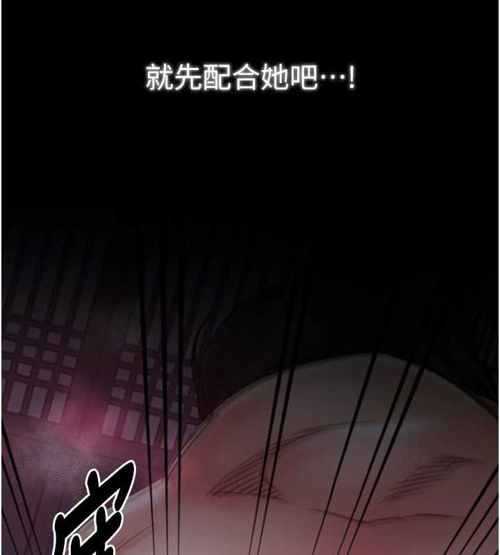 《最強家丁》漫画 第55話-各懷鬼胎的兩個男人