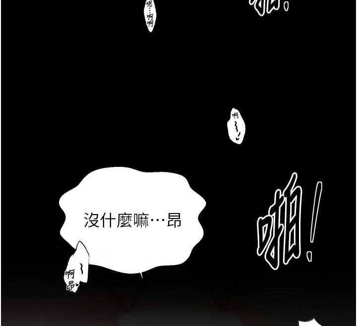 《最強家丁》漫画 第55話-各懷鬼胎的兩個男人