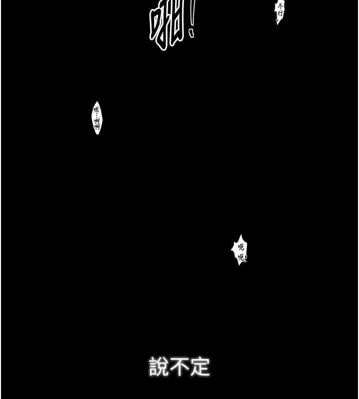 《最強家丁》漫画 第55話-各懷鬼胎的兩個男人