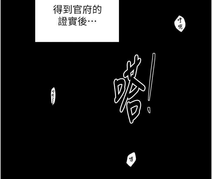 《最強家丁》漫画 第55話-各懷鬼胎的兩個男人