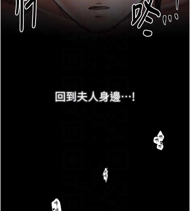 《最強家丁》漫画 第55話-各懷鬼胎的兩個男人