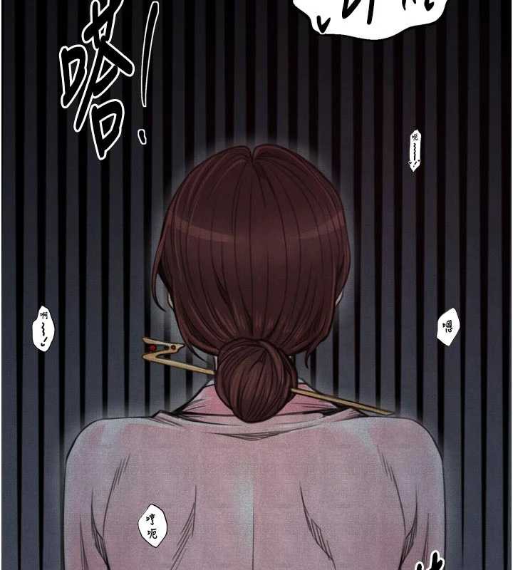 《最強家丁》漫画 第55話-各懷鬼胎的兩個男人