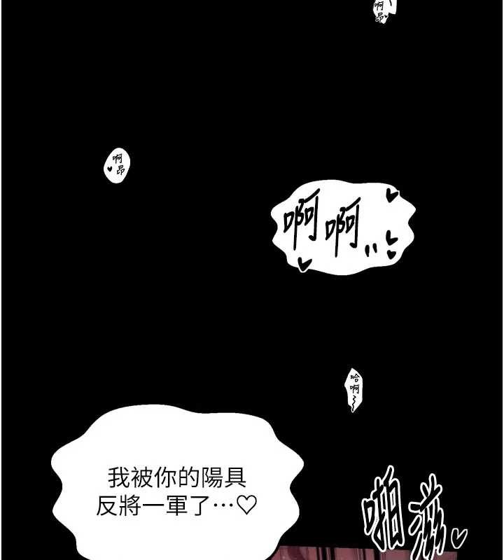 《最強家丁》漫画 第55話-各懷鬼胎的兩個男人