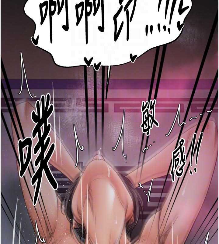 《最強家丁》漫画 第55話-各懷鬼胎的兩個男人