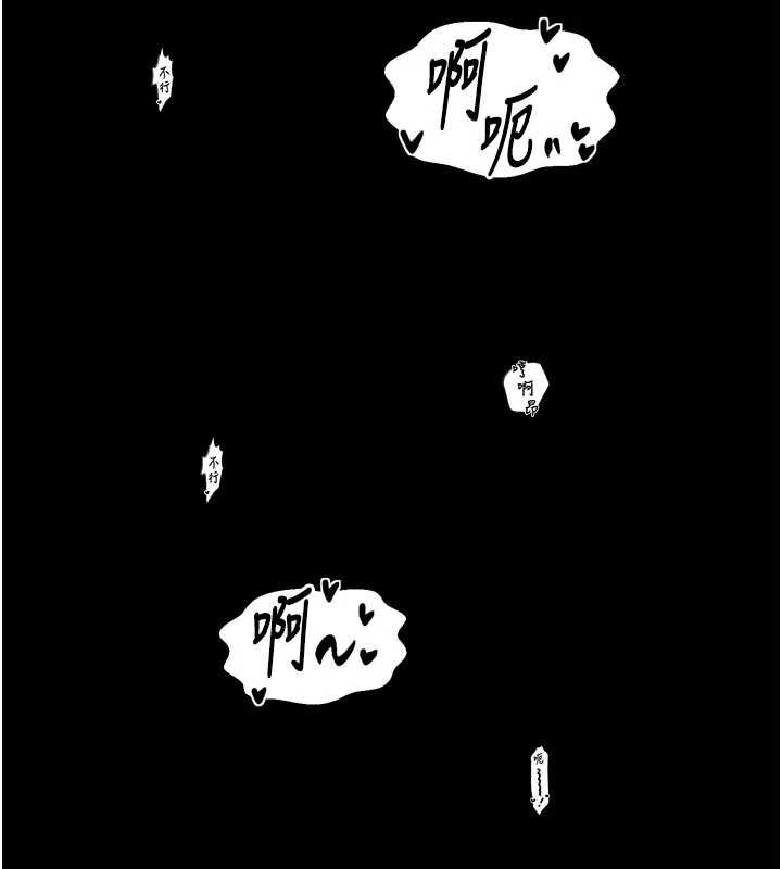 《最強家丁》漫画 第55話-各懷鬼胎的兩個男人