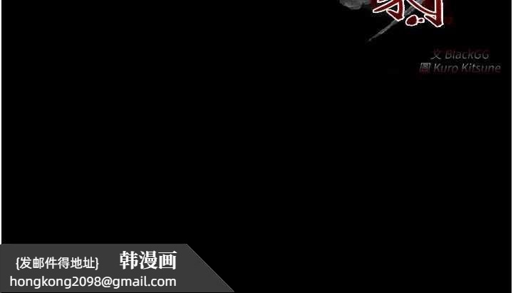 《最強家丁》漫画 第55話-各懷鬼胎的兩個男人