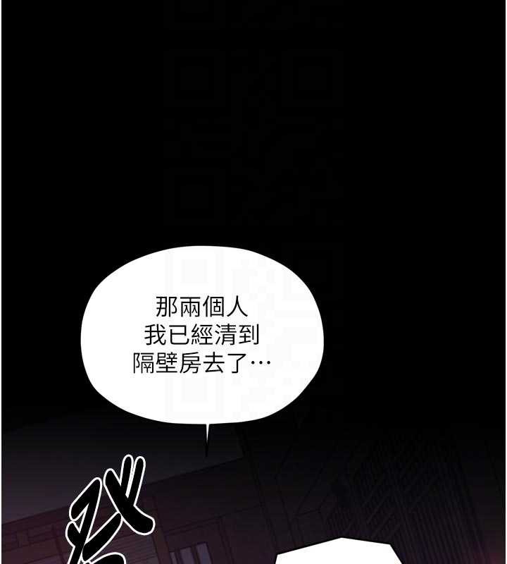 《最強家丁》漫画 第56話-想離開，先過我這關