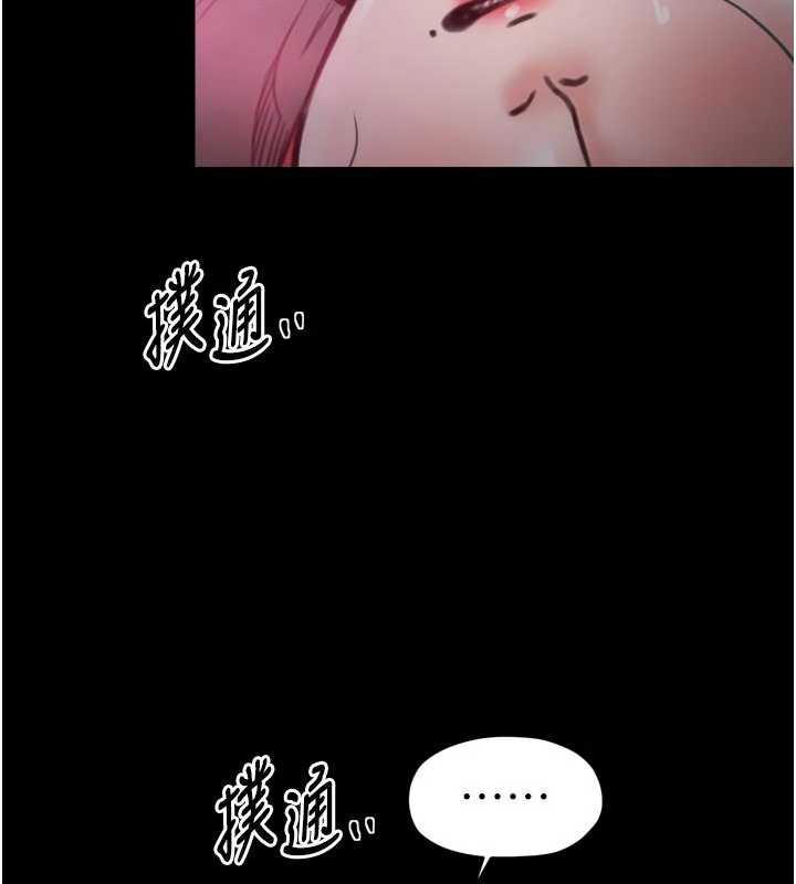 《最強家丁》漫画 第56話-想離開，先過我這關