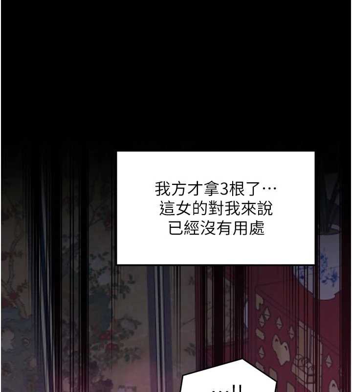 《最強家丁》漫画 第56話-想離開，先過我這關