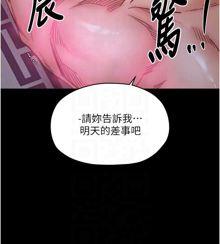 《最強家丁》漫画 第56話-想離開，先過我這關