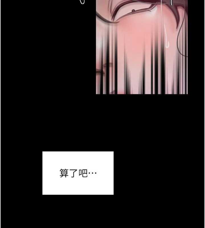 《最強家丁》漫画 第56話-想離開，先過我這關