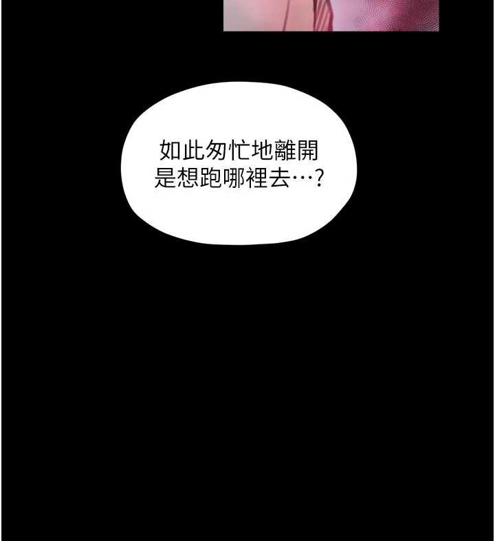 《最強家丁》漫画 第56話-想離開，先過我這關