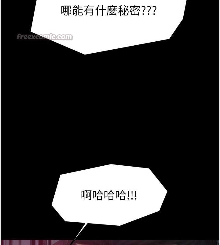 《最強家丁》漫画 第56話-想離開，先過我這關