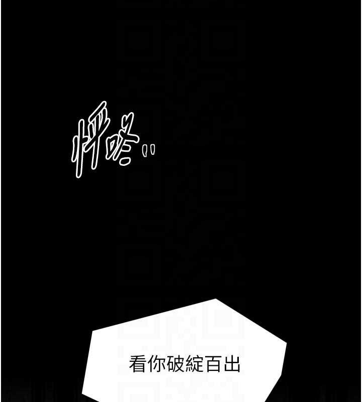 《最強家丁》漫画 第56話-想離開，先過我這關