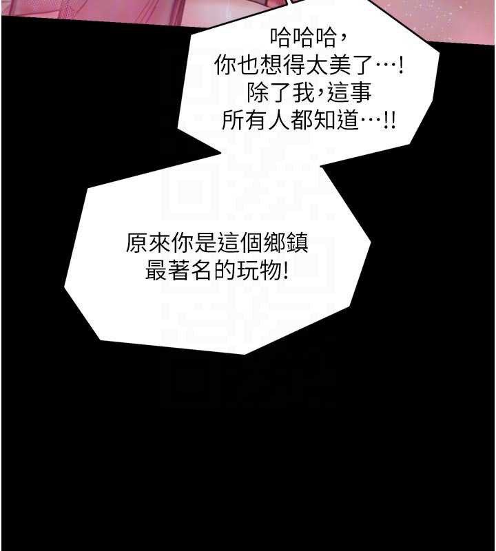 《最強家丁》漫画 第56話-想離開，先過我這關