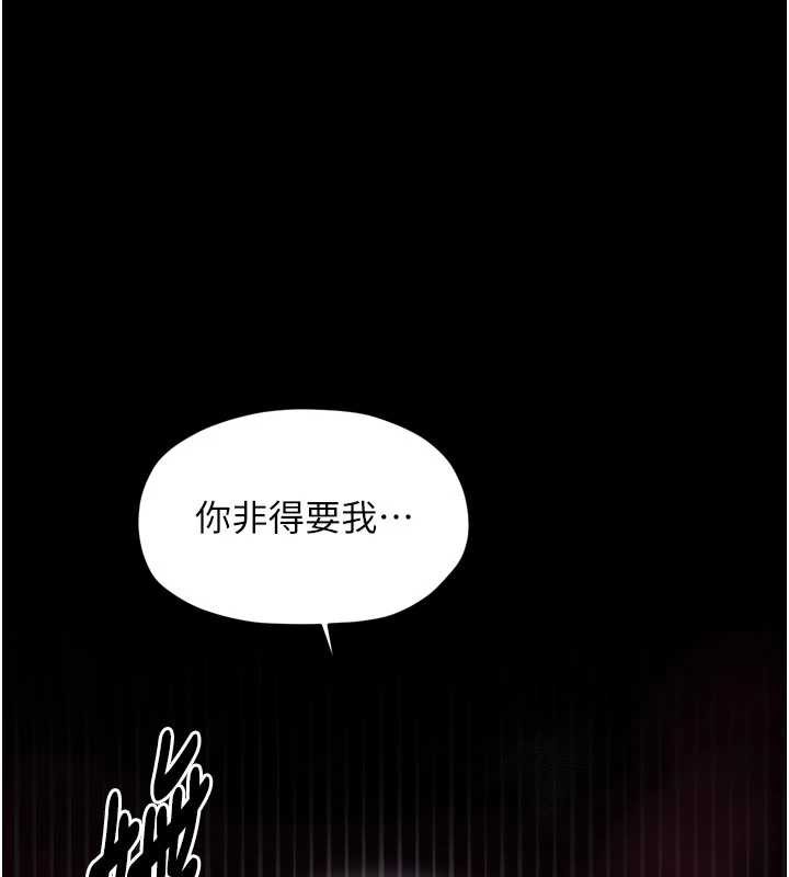 《最強家丁》漫画 第56話-想離開，先過我這關