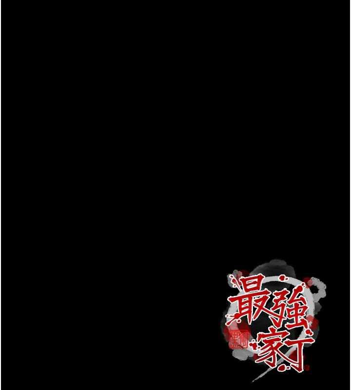 《最強家丁》漫画 第56話-想離開，先過我這關