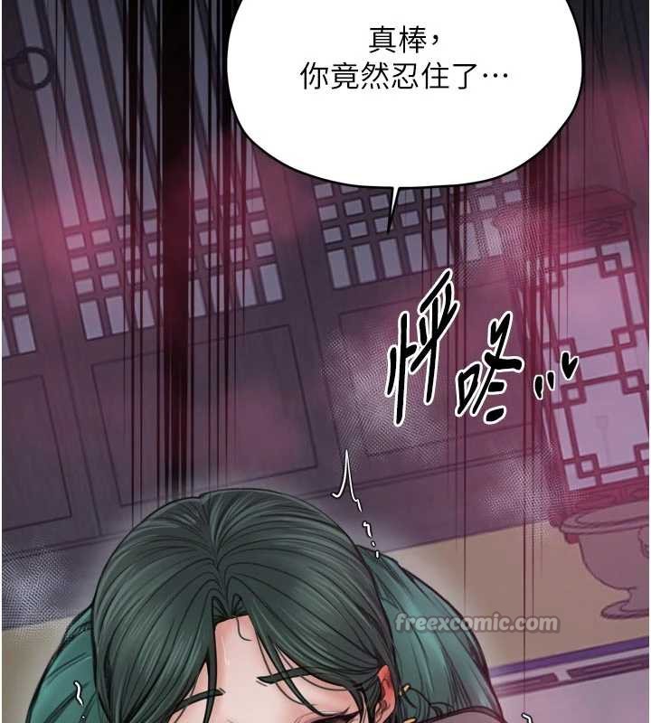 《最強家丁》漫画 第56話-想離開，先過我這關