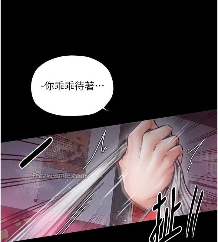 《最強家丁》漫画 第57話-讓我當你的主人