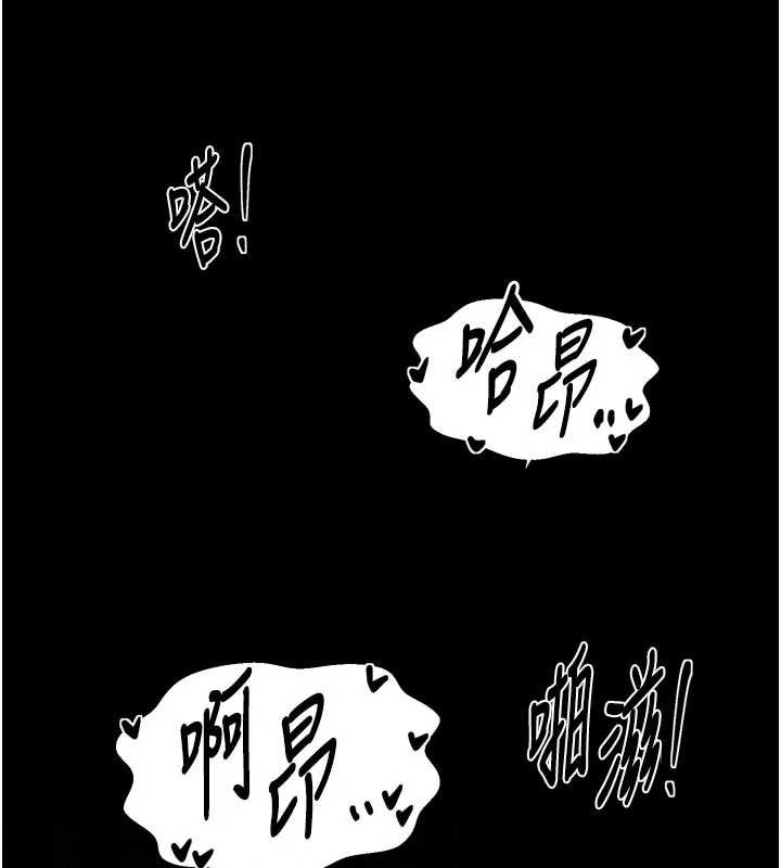 《最強家丁》漫画 第57話-讓我當你的主人