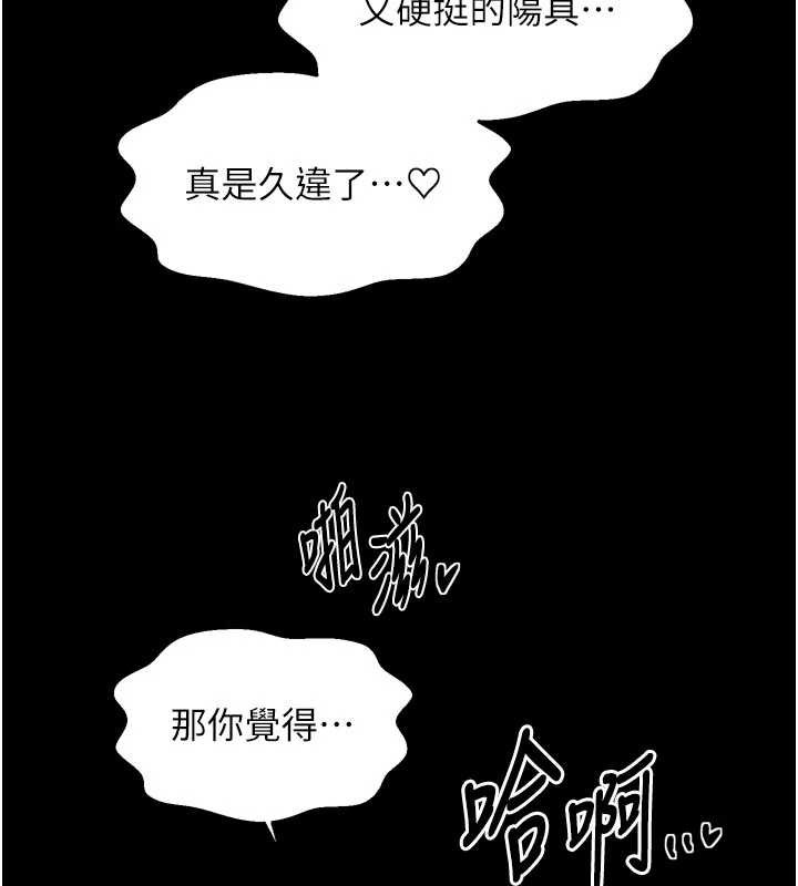 《最強家丁》漫画 第57話-讓我當你的主人