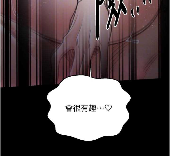 《最強家丁》漫画 第57話-讓我當你的主人