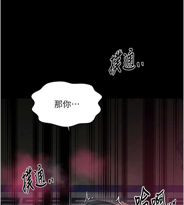 《最強家丁》漫画 第57話-讓我當你的主人