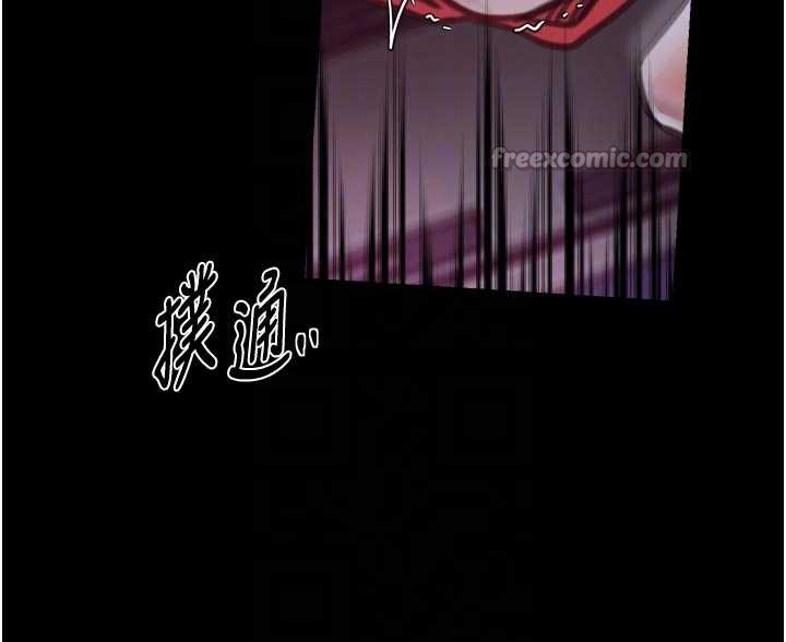 《最強家丁》漫画 第57話-讓我當你的主人