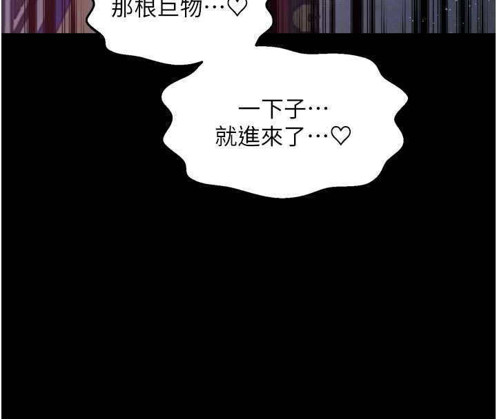 《最強家丁》漫画 第57話-讓我當你的主人