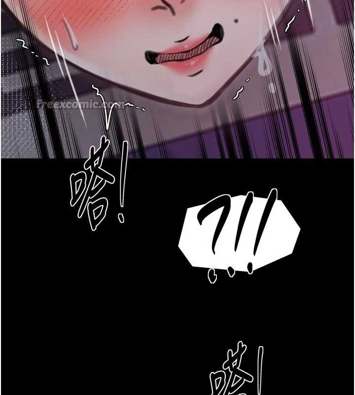 《最強家丁》漫画 第57話-讓我當你的主人