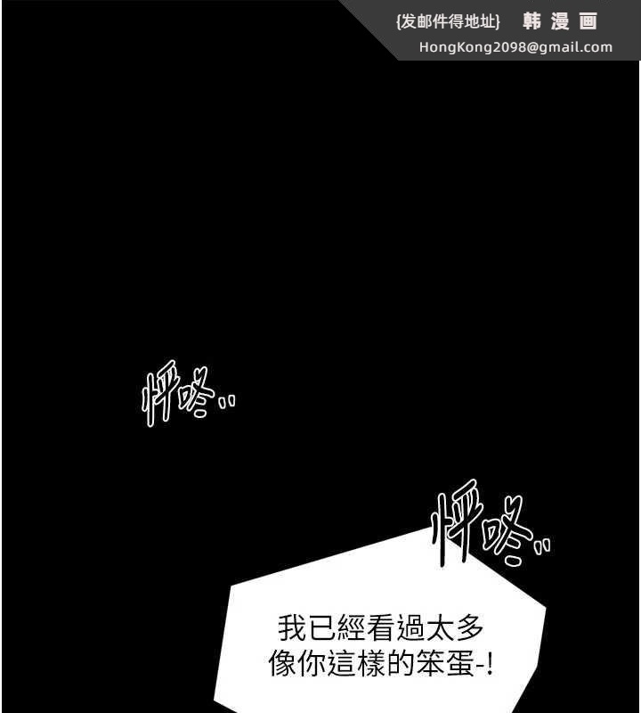 《最強家丁》漫画 第58話-誤觸抖M開關