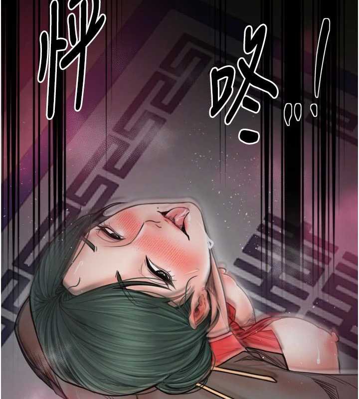 《最強家丁》漫画 第58話-誤觸抖M開關