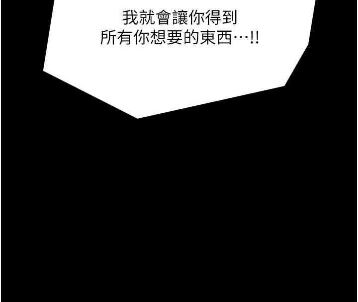 《最強家丁》漫画 第58話-誤觸抖M開關