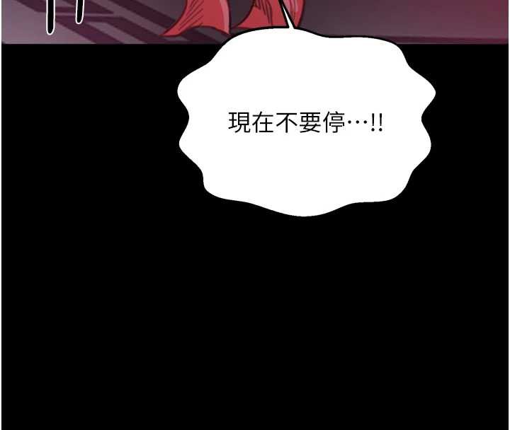 《最強家丁》漫画 第58話-誤觸抖M開關