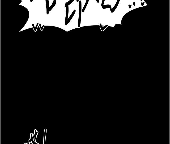 《最強家丁》漫画 第58話-誤觸抖M開關