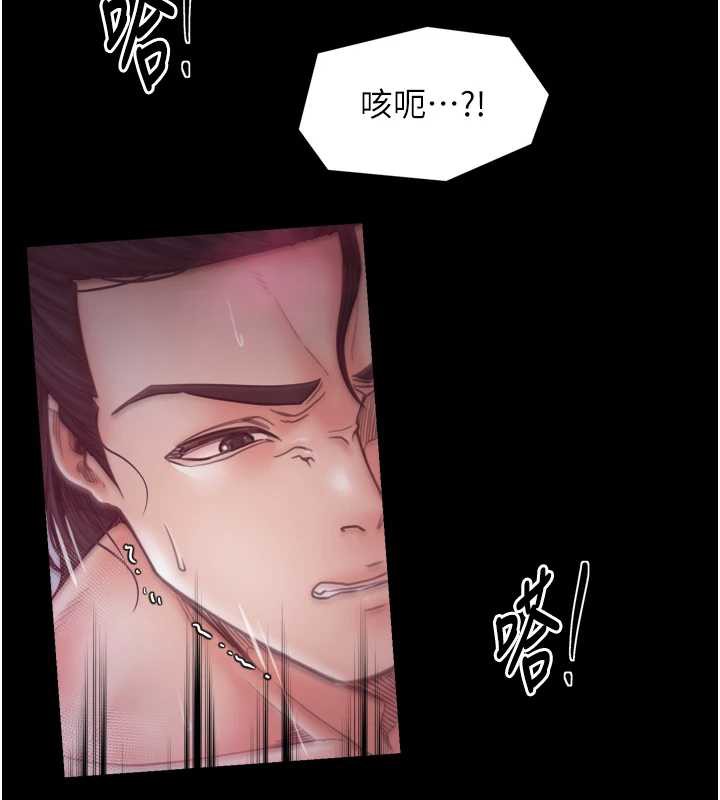 《最強家丁》漫画 第58話-誤觸抖M開關