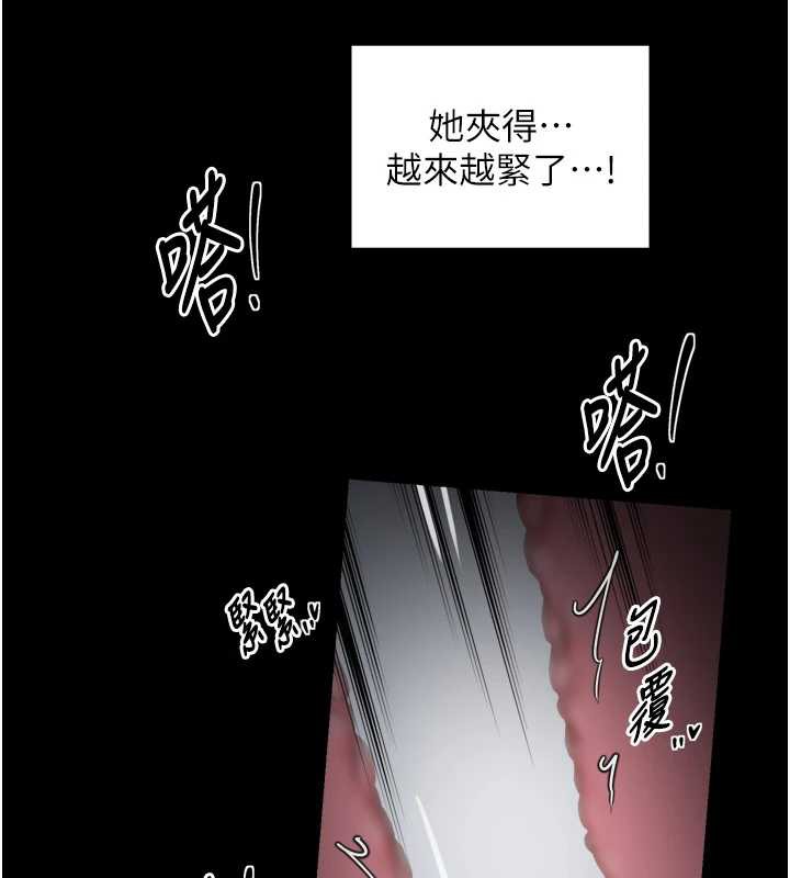 《最強家丁》漫画 第58話-誤觸抖M開關