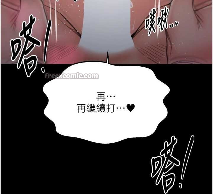 《最強家丁》漫画 第58話-誤觸抖M開關