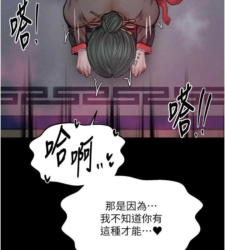 《最強家丁》漫画 第58話-誤觸抖M開關