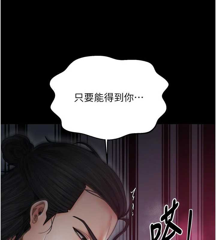 《最強家丁》漫画 第58話-誤觸抖M開關