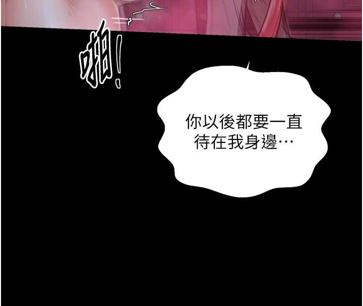 《最強家丁》漫画 第58話-誤觸抖M開關