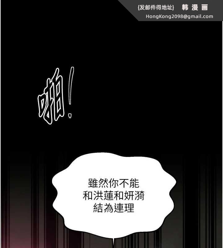 《最強家丁》漫画 第58話-誤觸抖M開關