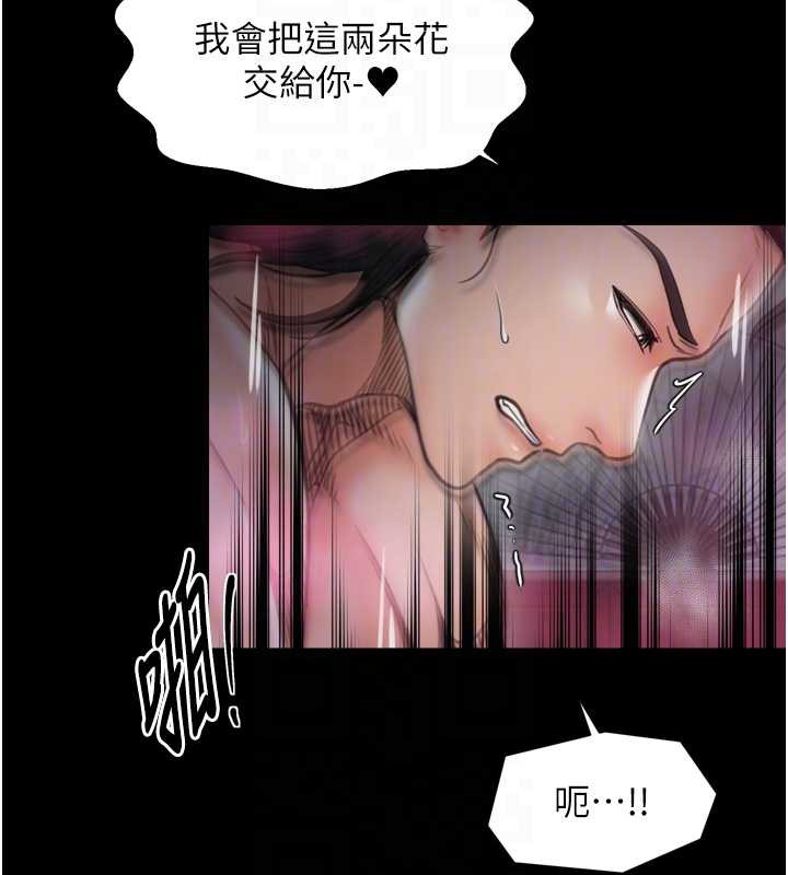 《最強家丁》漫画 第58話-誤觸抖M開關