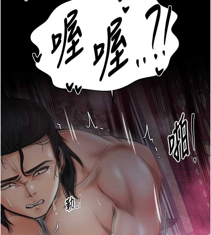 《最強家丁》漫画 第58話-誤觸抖M開關