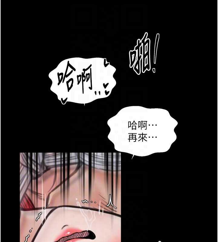《最強家丁》漫画 第58話-誤觸抖M開關