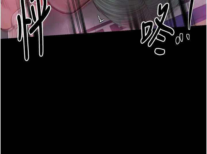 《最強家丁》漫画 第58話-誤觸抖M開關