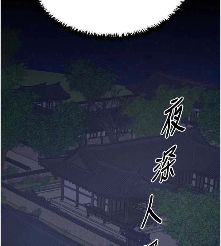 《最強家丁》漫画 第58話-誤觸抖M開關