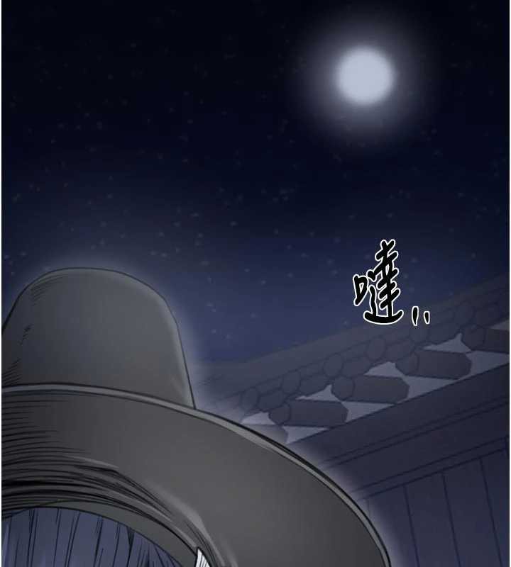 《最強家丁》漫画 第58話-誤觸抖M開關