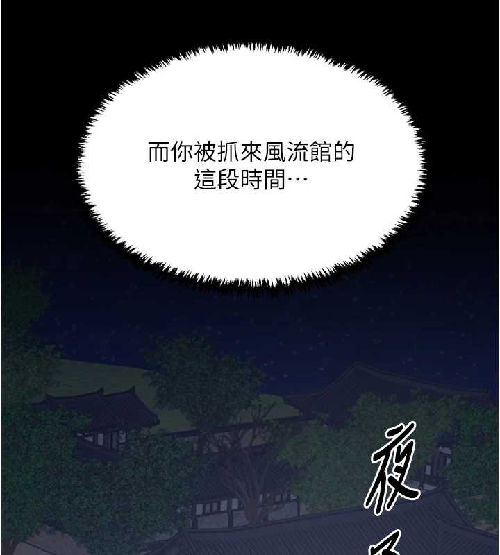 《最強家丁》漫画 第59話-丈夫好友入室搶妻