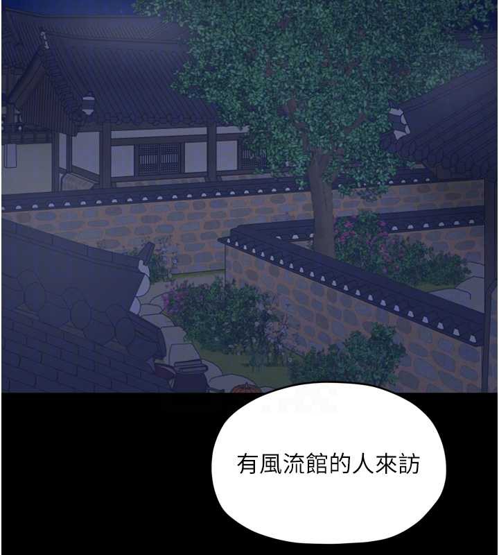 《最強家丁》漫画 第59話-丈夫好友入室搶妻